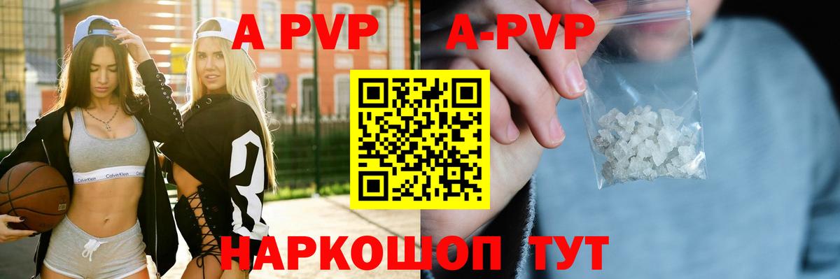Родники  Alpha-PVP  Alfa_PVP крисы CK  Вход с VPN  купить   Alpha-PVP СК 