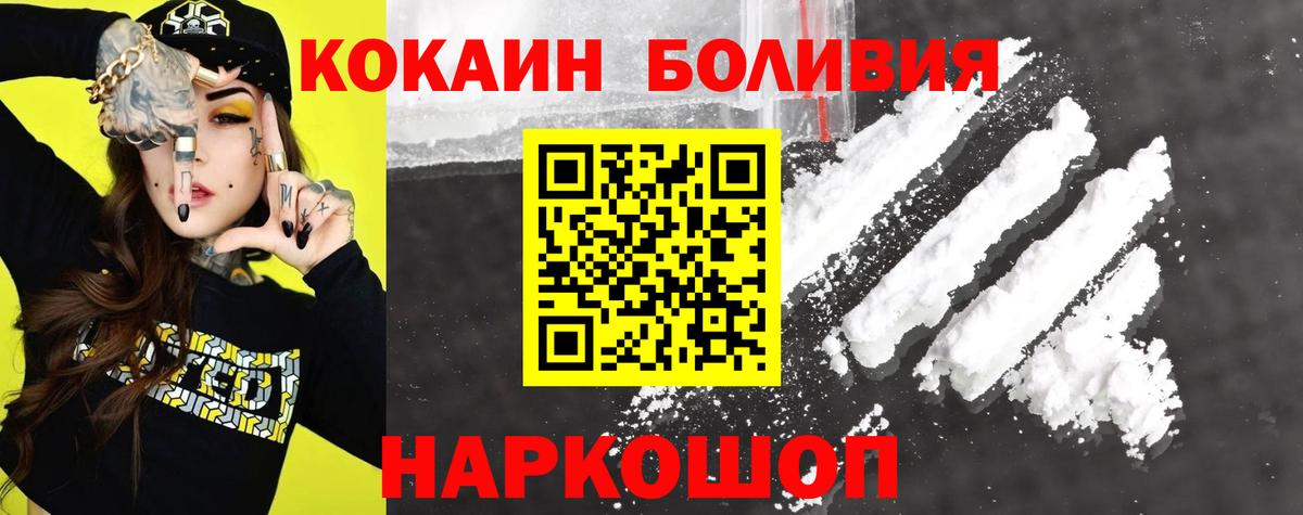 Родники  Cocaine 97%  Cocaine Колумбийский  Вход с VPN 