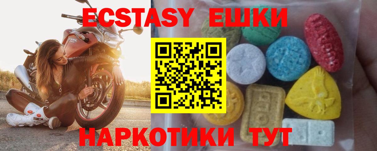 ЭКСТАЗИ  Экстази 300 mg  Родники  Вход с VPN  ЭКСТАЗИ DUBAI 