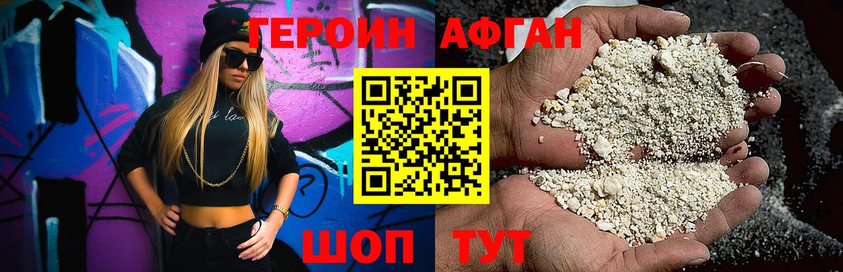 Родники  ГЕРОИН белый  ГЕРОИН  Вход с VPN 