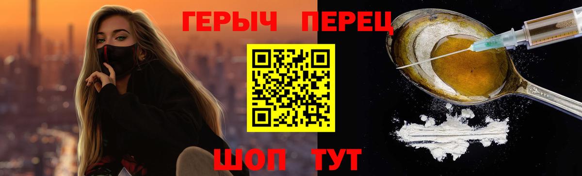 Героин гречка Родники