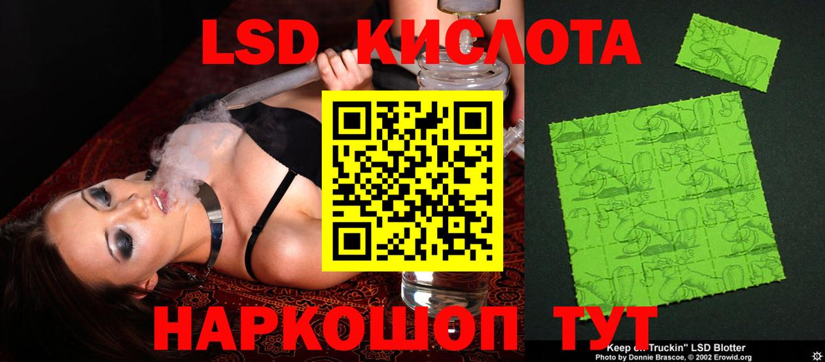 Лсд 25 экстази кислота Родники