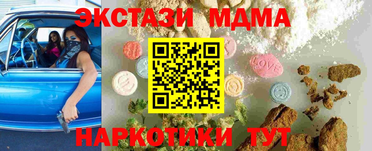 MDMA  МДМА VHQ  МДМА crystal  Вход с VPN  Родники 