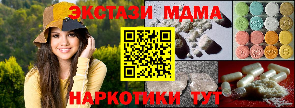 MDMA crystal Родники