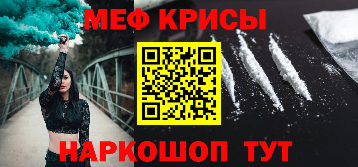 МЯУ-МЯУ 4 MMC  Вход с VPN  Мефедрон  Родники  Меф mephedrone 