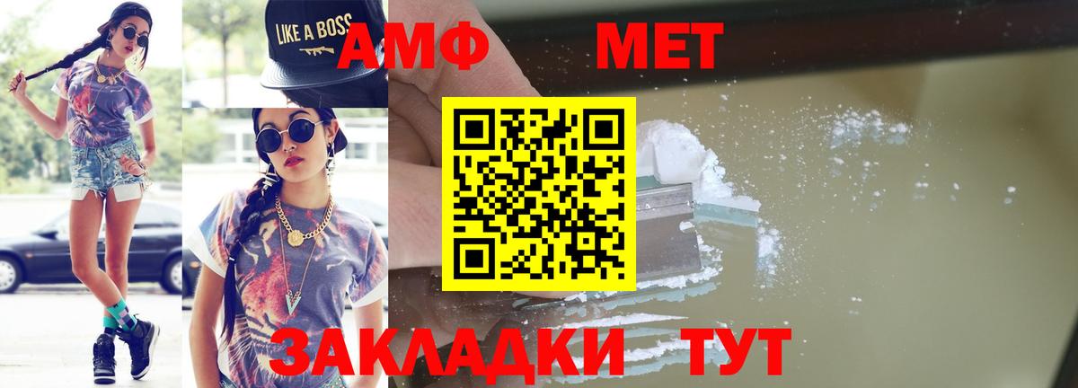 Метамфетамин  Вход с VPN  Метамфетамин пудра  Родники  Метамфетамин пудра 