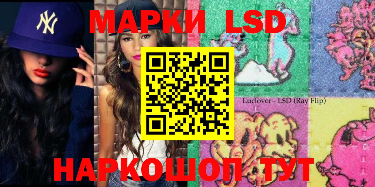 Родники  Марки 25I-NBOMe 1,5мг  Вход с VPN 