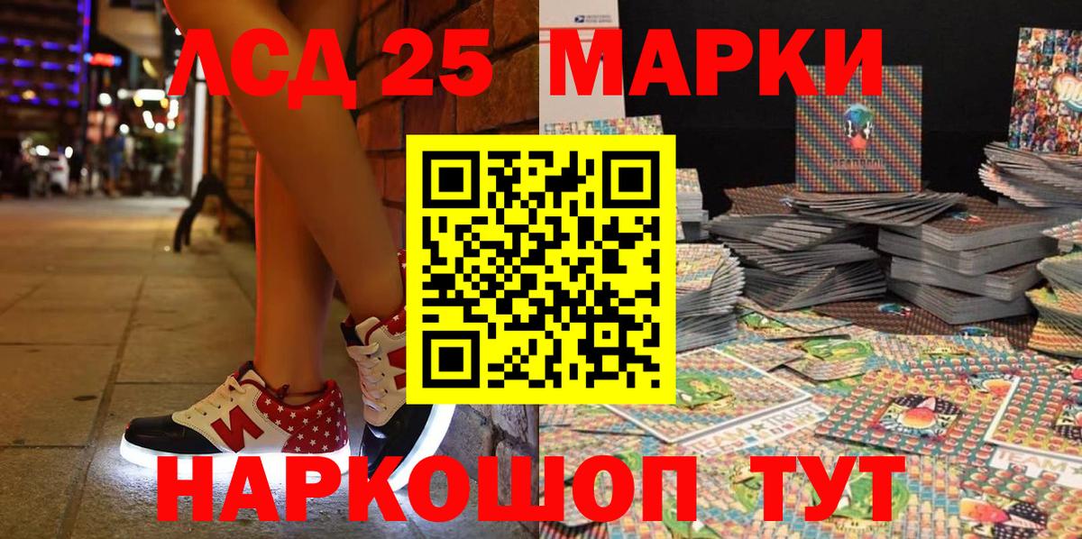 Марки NBOMe 1,5мг Родники