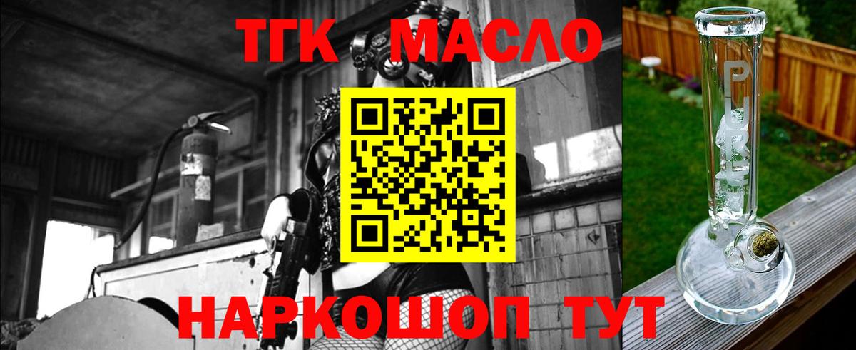 ТГК жижа  ТГК Wax  Вход с VPN  Родники 