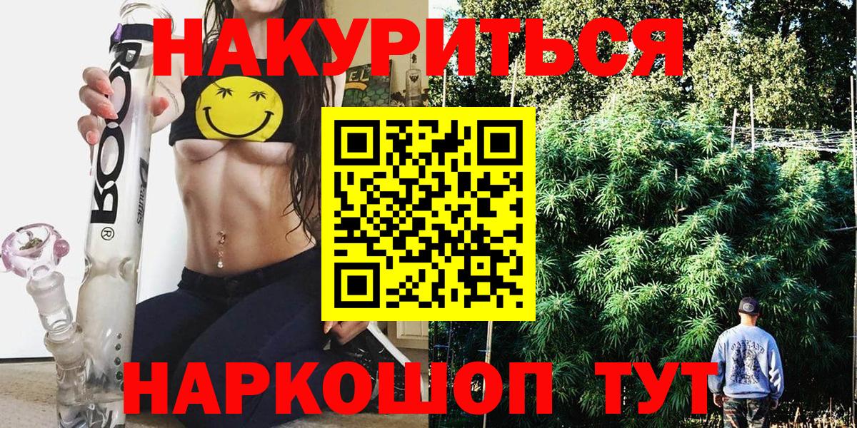 Марихуана план Родники